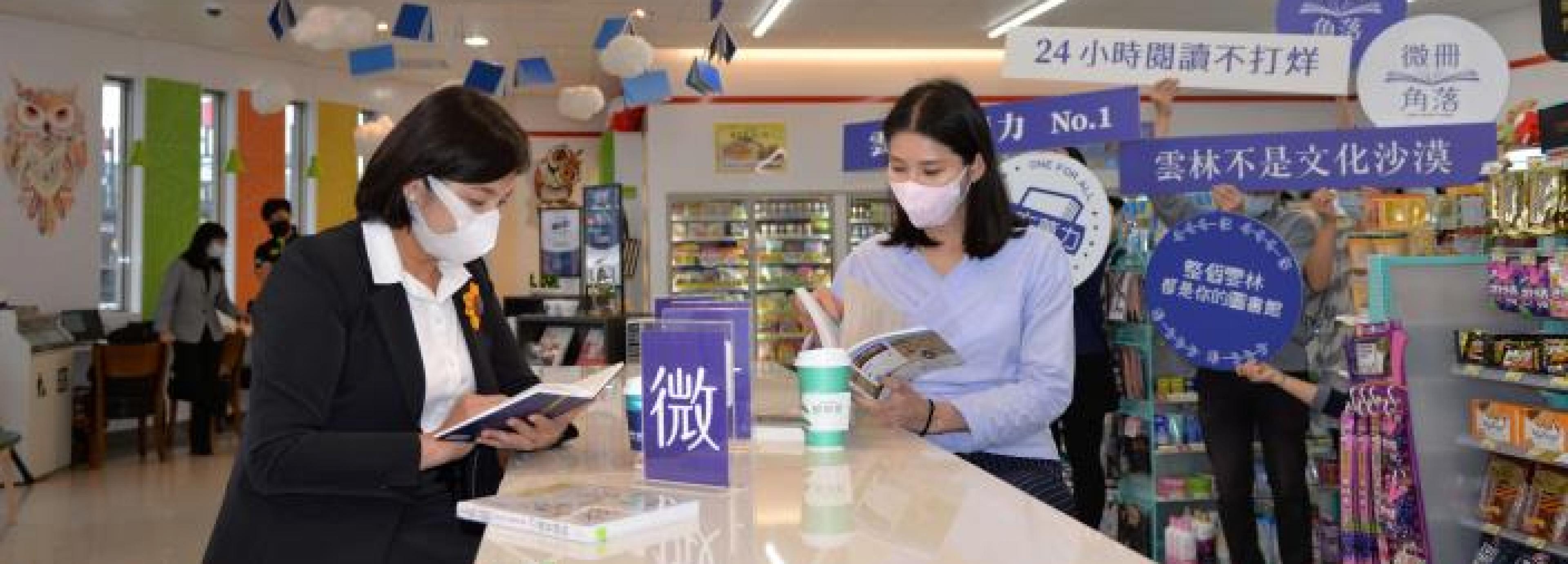 雲林「微冊角落」進駐小七 24小時閱讀不打烊!!