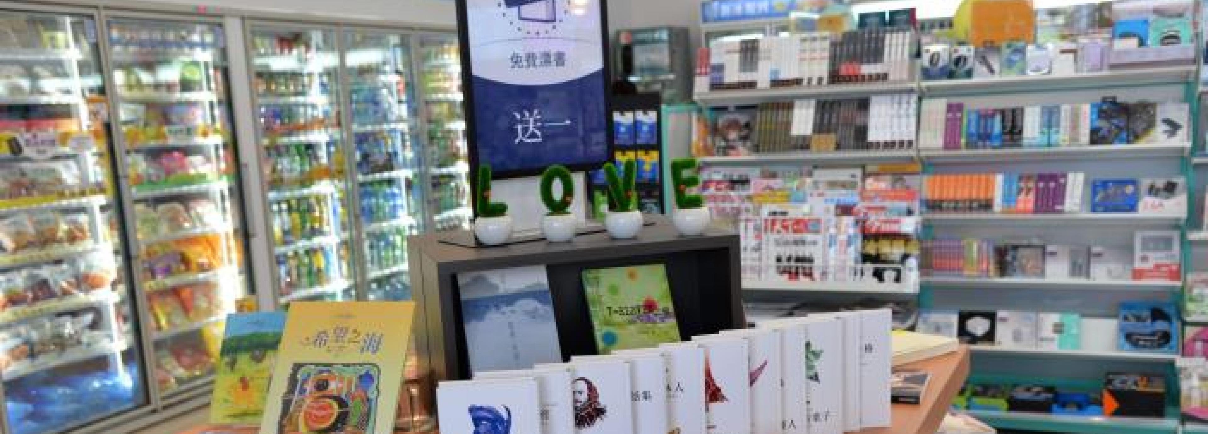 雲林「微冊角落」進駐小七 24小時閱讀不打烊!!