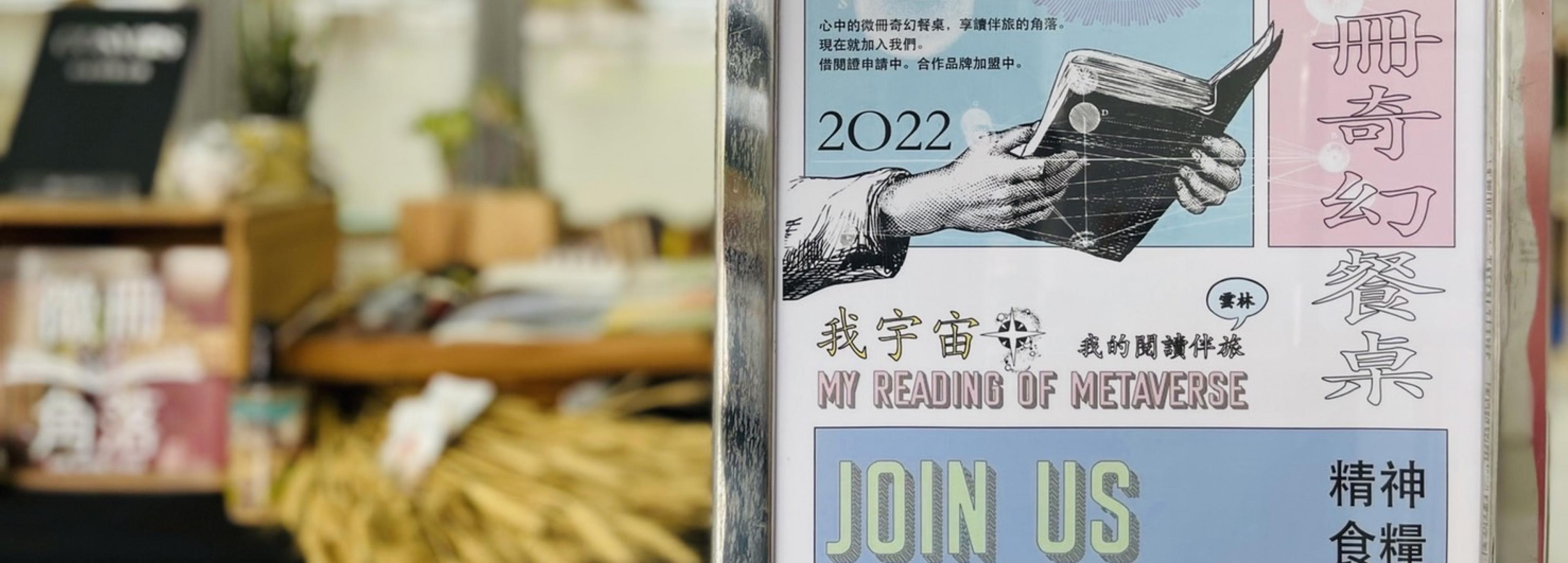 微冊角落 奇幻餐桌