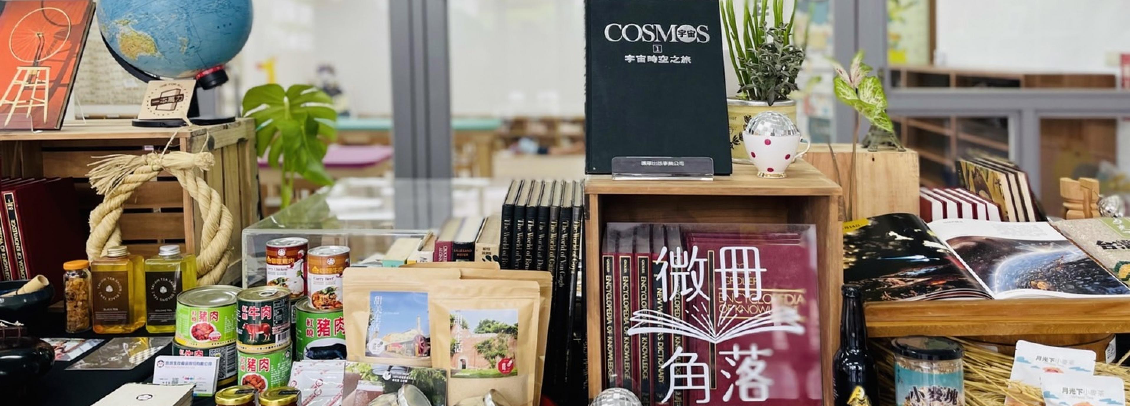 微冊角落 奇幻餐桌