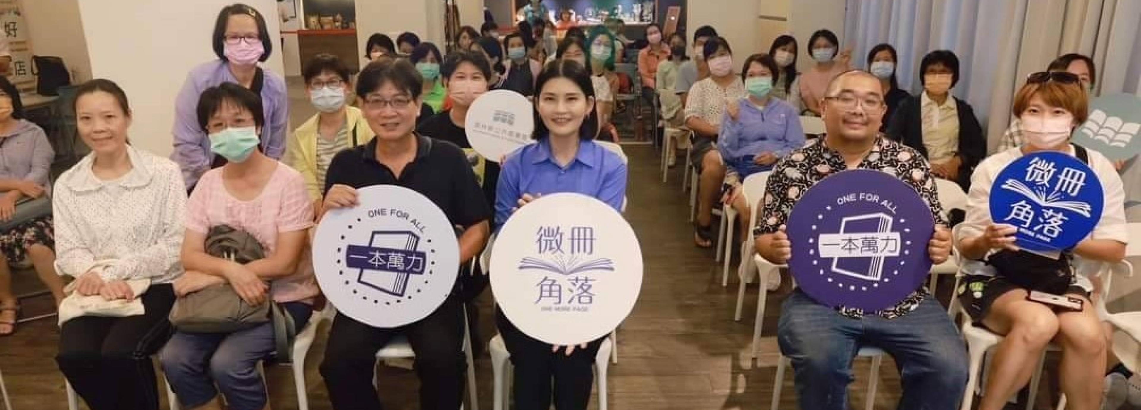 地物人生-作家主題講座-《你好，我是接體員》作者大師兄