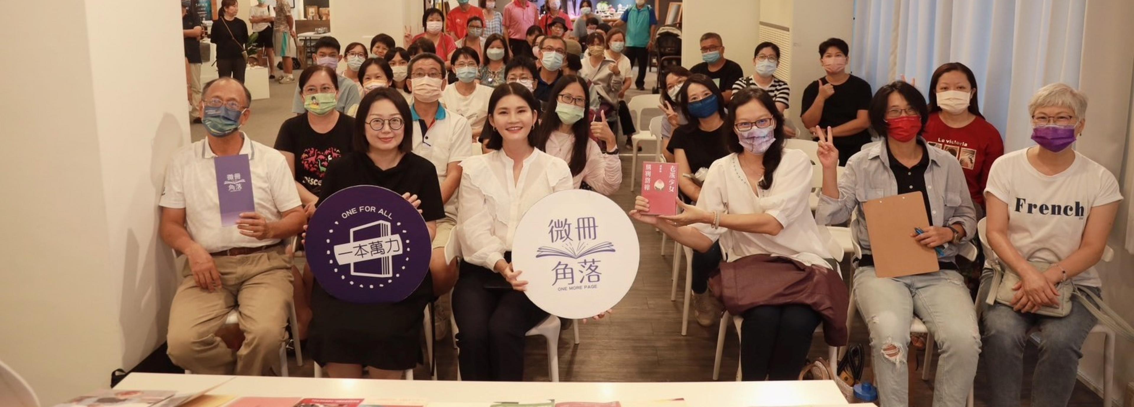 地物人生 -作家主題講座-《老派少女購物路線》作者洪愛珠