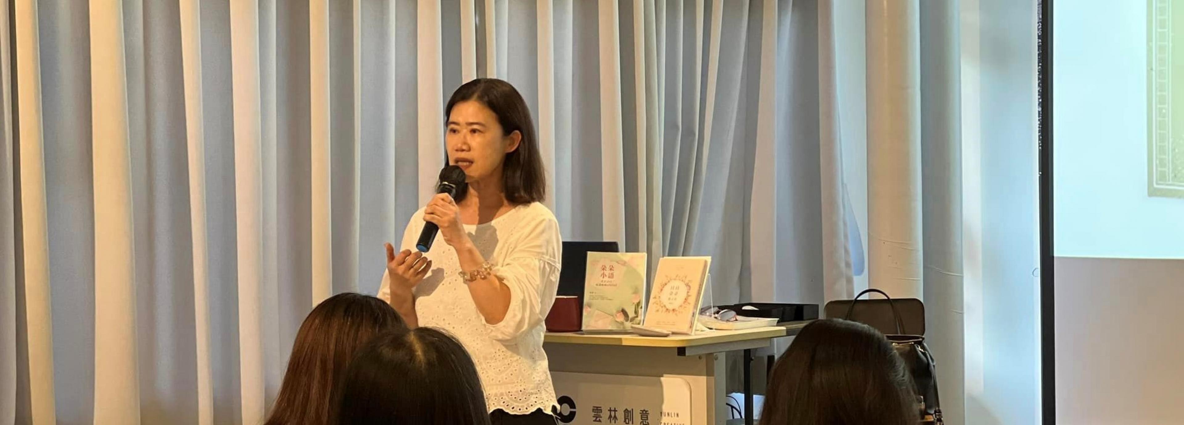 地物人生 -作家主題講座-生活 X 《朵朵小語》作者彭樹君