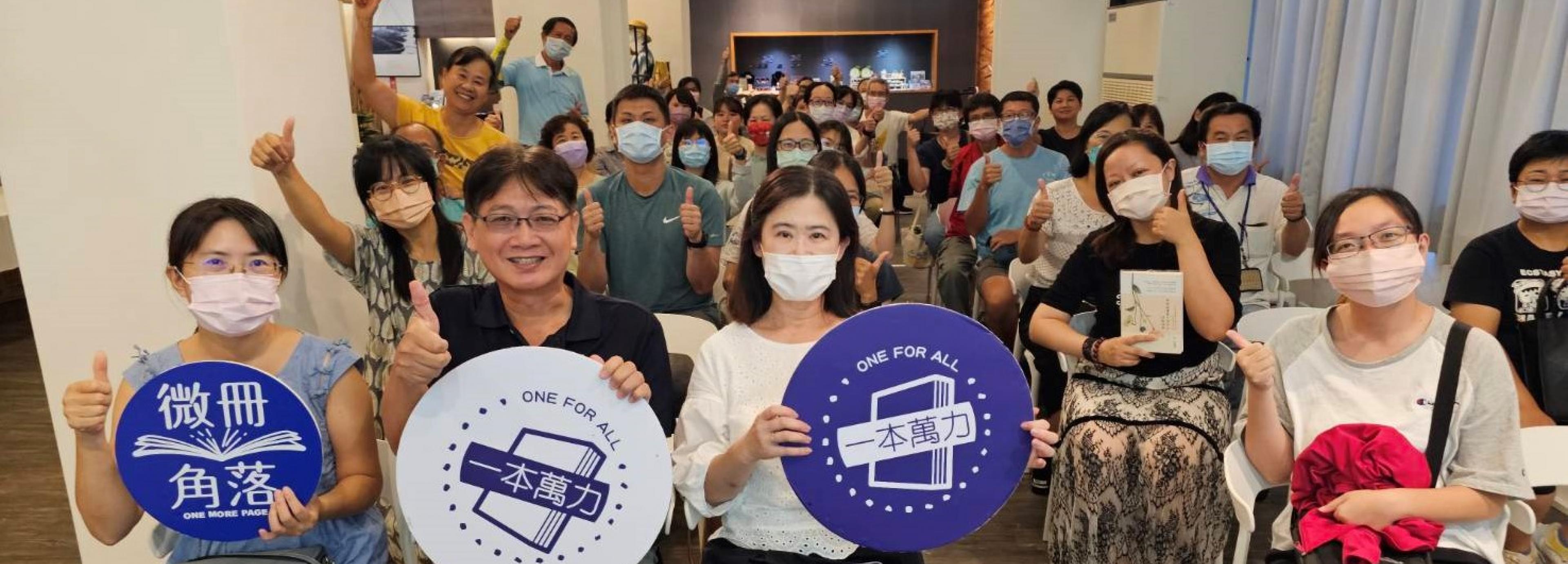 地物人生 -作家主題講座-生活 X 《朵朵小語》作者彭樹君