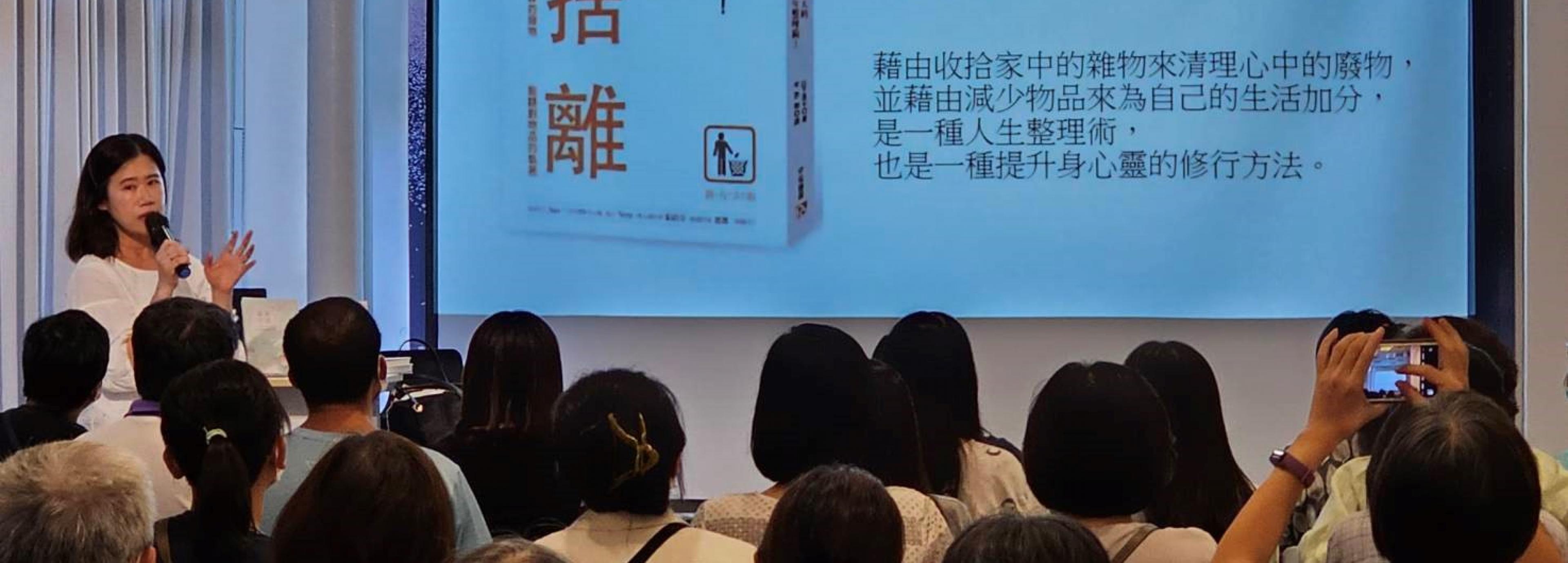 地物人生 -作家主題講座-生活 X 《朵朵小語》作者彭樹君