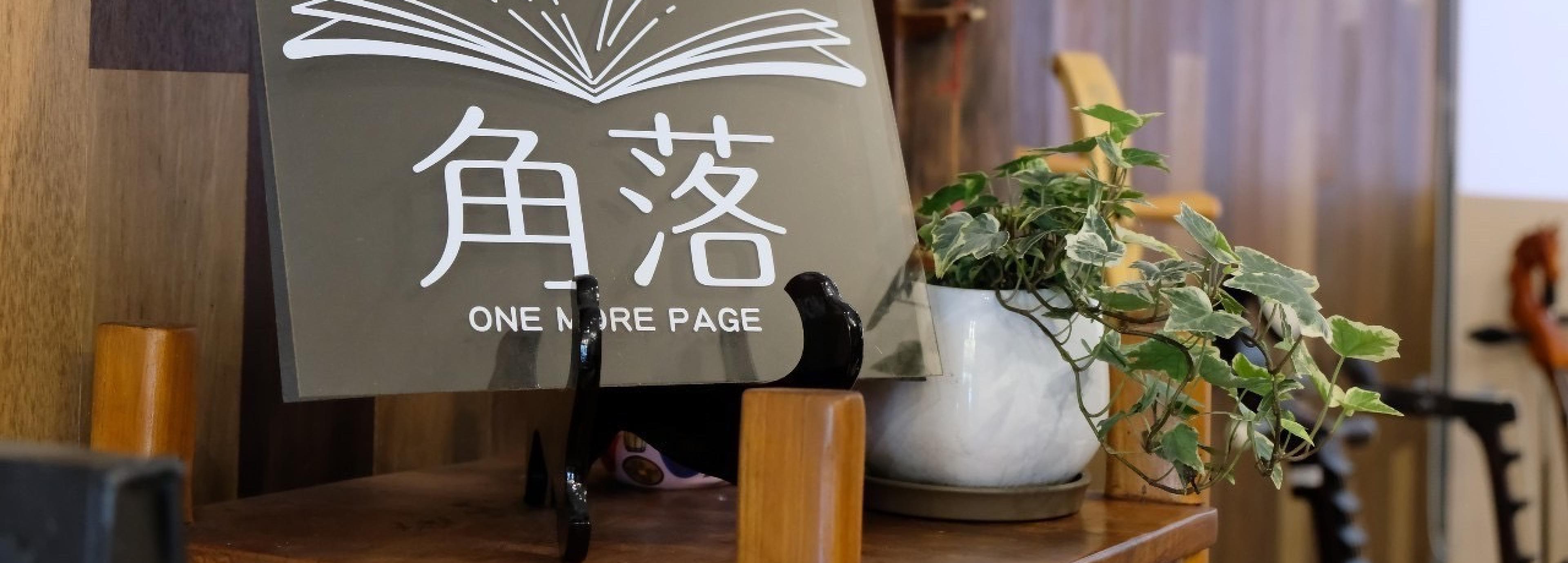 樂耕農室內樂團：音樂與文學的溫馨交融