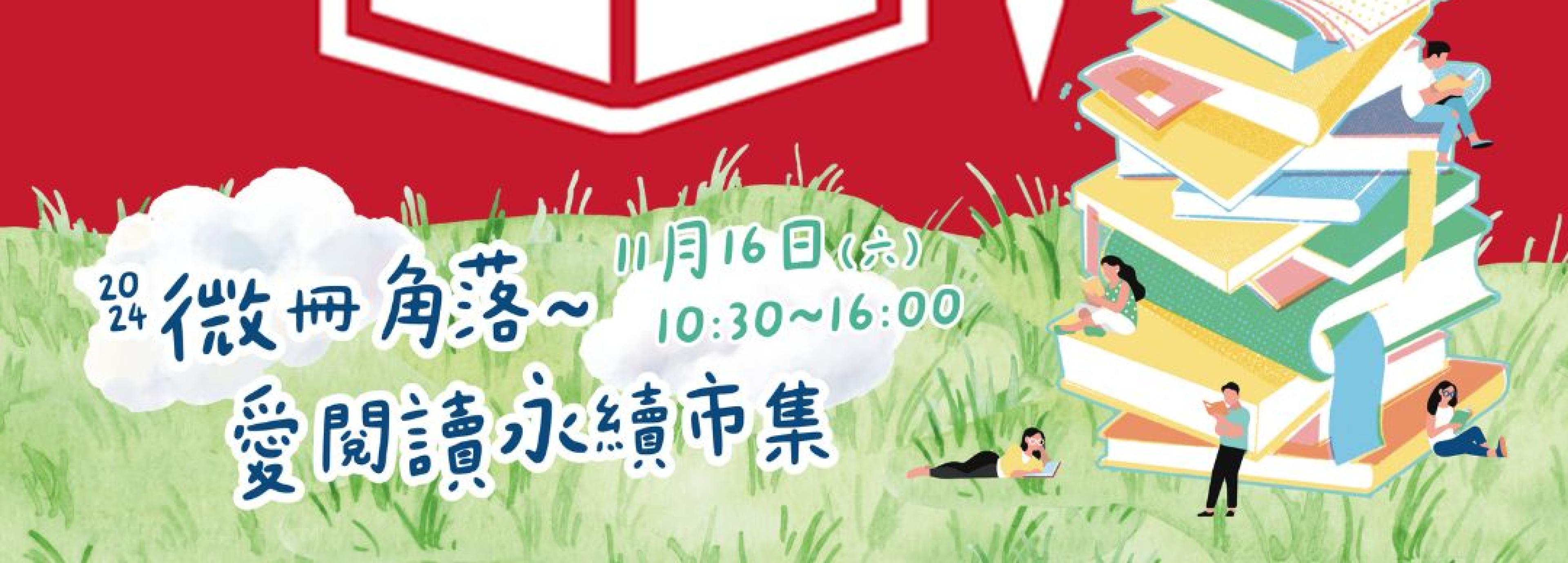 主視覺vs台灣永續行動金獎SDG 4深紅色