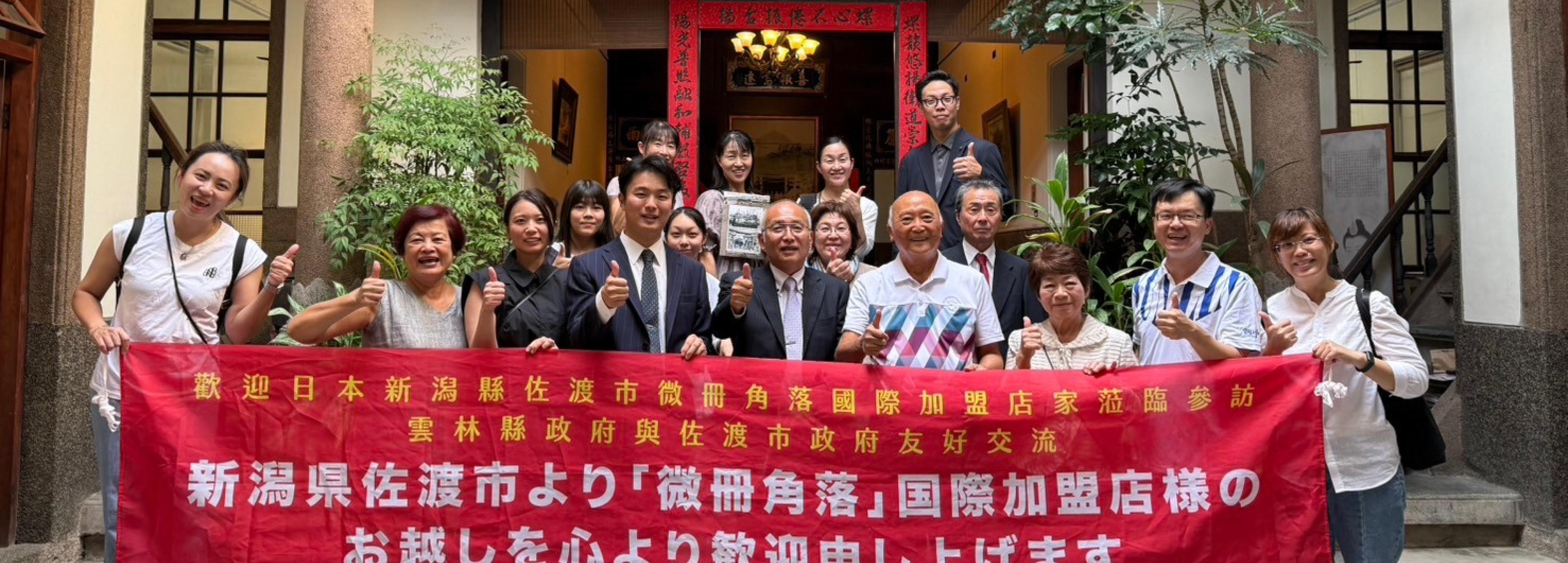 日本微冊店家與西螺微冊夥伴店家雲林縣螺陽文教基金會交流